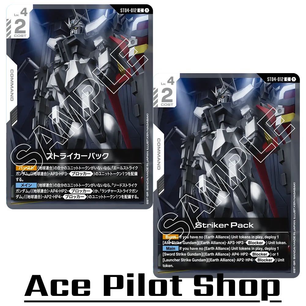 Striker Pack (C) Command White Lv4 Cost2 รหัส ST04-012 การ์ดเกม GUNDAM CARD GAME