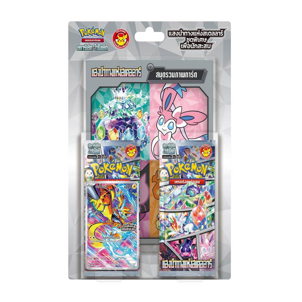 (พร้อมส่ง)SV7s-PC T(43) ชุดพิเศษ เพื่อนักสะสม