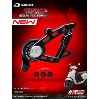 สวิงอาร์ม CNC จากทางแบรนด์ RCB รุ่น : Giorno+  มาพร้อมบูทปิด…