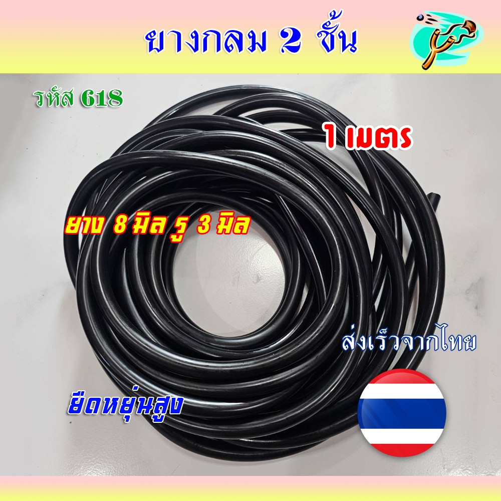 (ส่งจากไทย) ยางกลม  *ตัดขาย 1 เมตร ขนาด 3*8 รู 3 มม. ความหนา 8 มม. รหัส 618