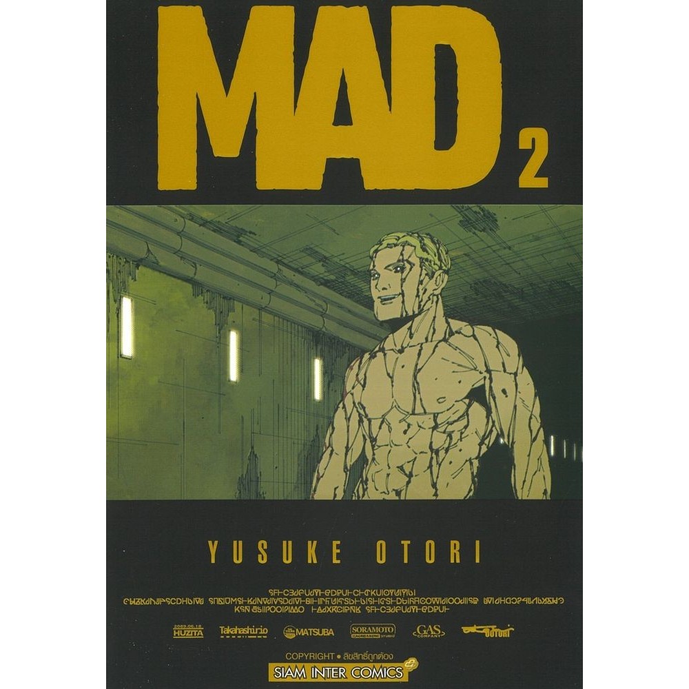 พร้อมส่ง MAD เล่ม 2#Siam Inter Comics#YUSUKE OTORI#การ์ตูน