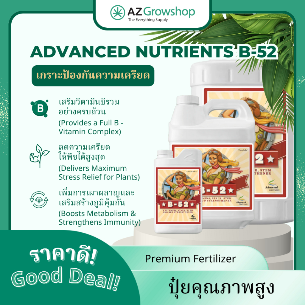 Advanced Nutrients B-52 (30ml/50ml/100ml) | Vitamin B Complex & Stress Relief