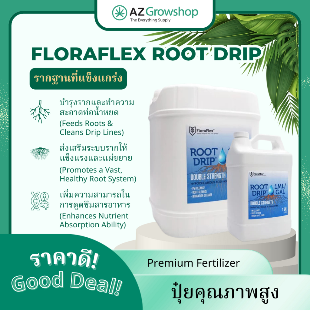 FloraFlex ROOT DRIP (100ml/250ml/500ml) | Root Care | ปกป้องราก | Hydroponics & Soil