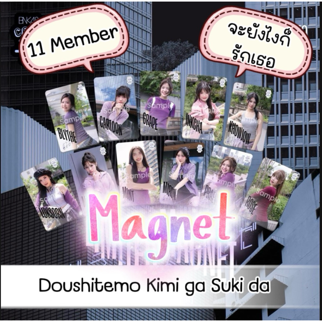 BNK48 6th Generation Mgnnet Debut Doushitemo Kimi ga Suki da จะยังไงก็รักเธอ  มีเก็บเงินปลายทาง