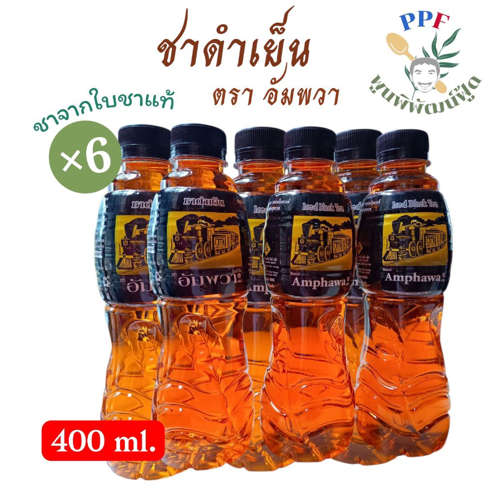 ชาดำเย็น โบราณ ตราอัมพวา 400 ml. แพ็ค × 6 ขวด