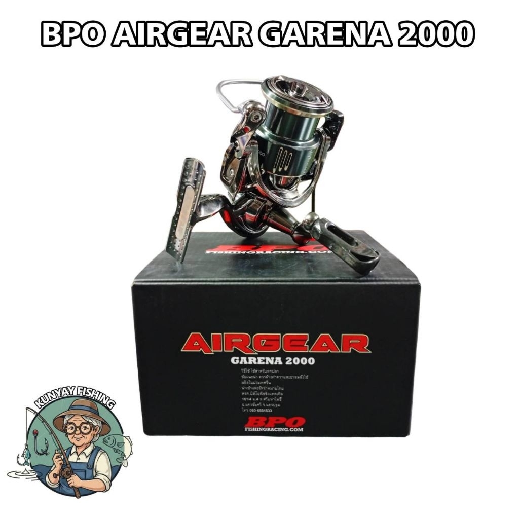 รอกสปินนิ่ง Airgear Garena 2000
