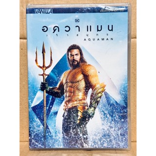 DVD เสียงไทยเท่านั้น : Aquaman อควาแมน เจ้าสมุทร