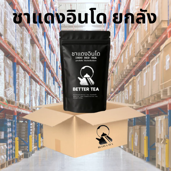 ชาแดงอินโด แบบยกลัง INDO RED TEA ใบชาจากแหล่งปลูกที่ขึ้นชื่อในประเทศอินโดนีเซีย (ไม่แต่งกลิ่นวนิลลา)