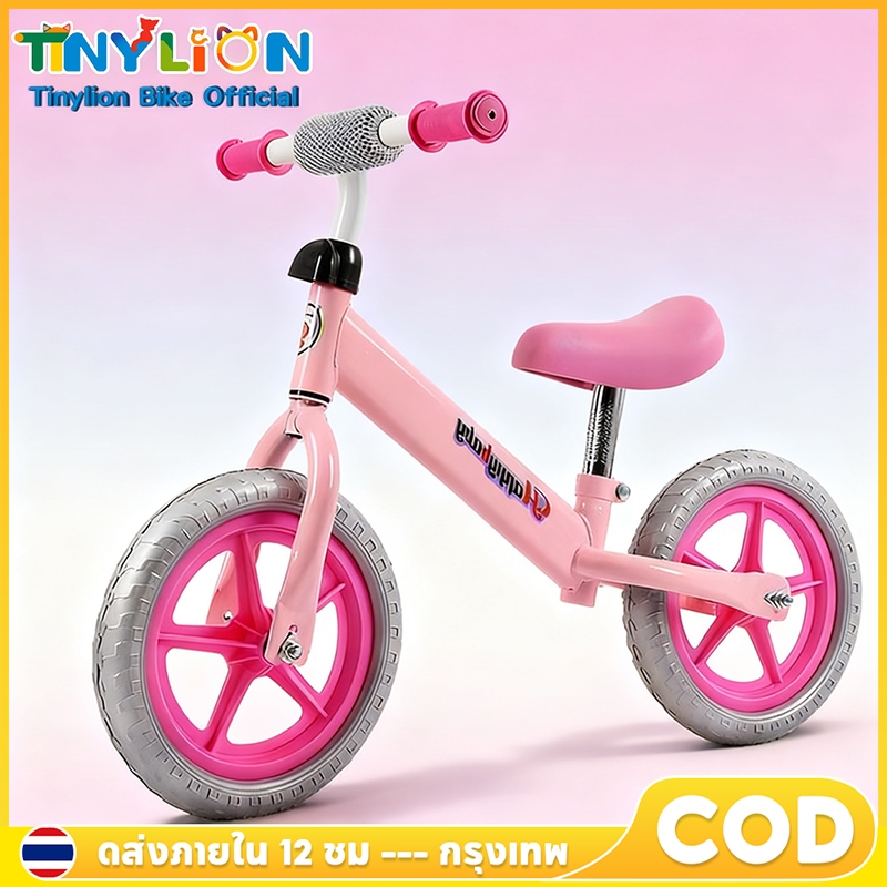 🦁Tinylion Bike🦁 รถเด็ก จักรยานเด็กขาไถ จักยานฝึกทรงตัว รถบาลานซ์ 2ล้อ ขนาด12 นิ้ว มีความแข็งแรง