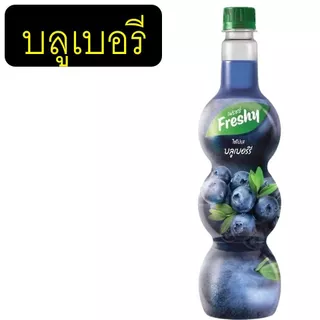 🔥ส่งฟรี🔥 ไซรัปผลไม้ น้ำผลไม้ เฟรชชี่ Freshy 16รสชาติ น้ำผลไม้เข้มข้น ไซรัปเฟรชชี่ ไซรัปเข้มข้น น้ำผลไม้ไซรัป น้ำหวานไซรั