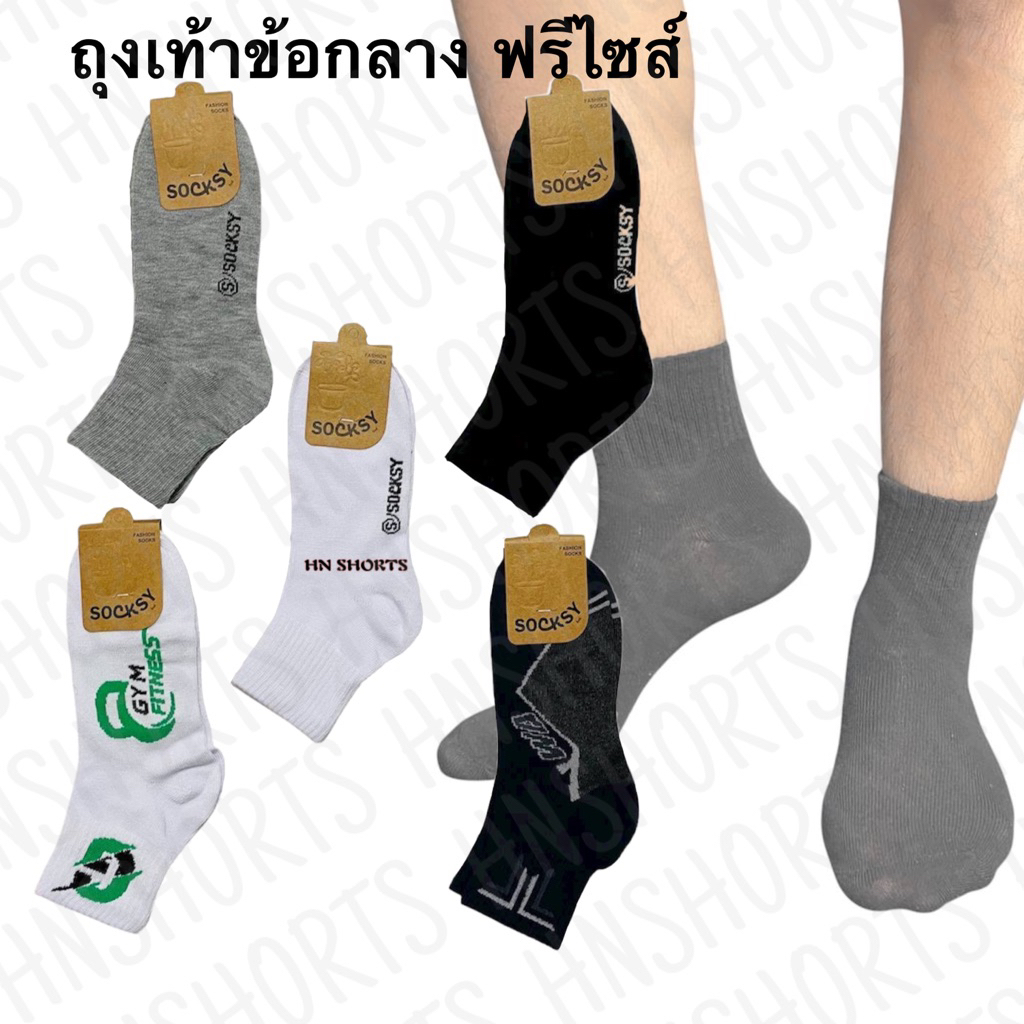 ถุงเท้านักเรียน SOCKSY ถุงเท้าใสทำงาน ข้อกลาง ขนาดฟรีไซส์ สินค้าพร้อมส่งค่ะ