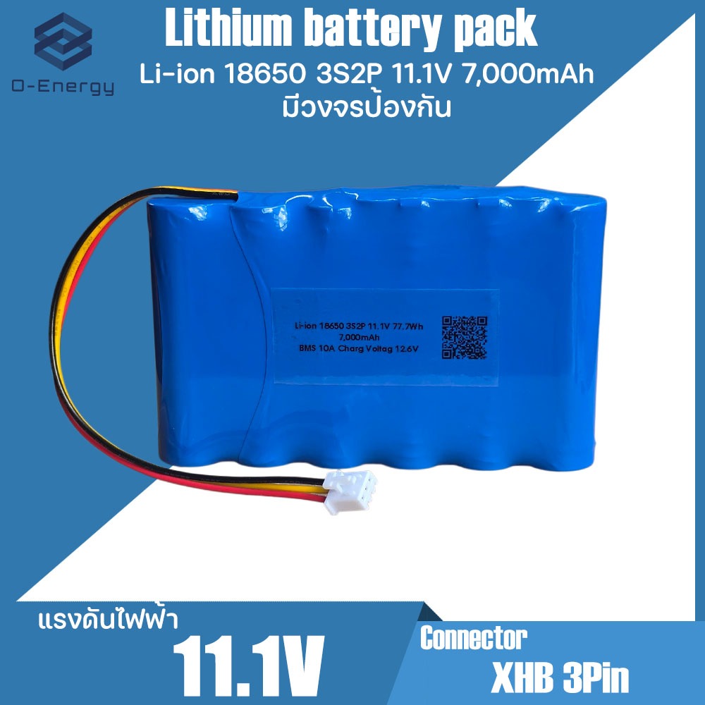 ถ่านชาร์จ Li-ion 18650 3S2P 11.1V ความจุ 7,000mAh แบบแพคมีวงจรป้องกัน BMS 10A. Connector XHB 3Pin