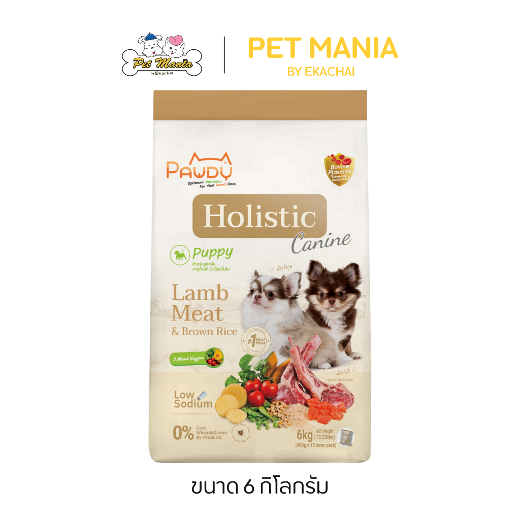Pawdy Holistic Canine Puppy Lamb Meat & brown rice 6 kg.เนื้อแกะสดและข้าวกล้อง สำหรับลูกสุนัข อายุ 2-12 เดือน ขนาด 6 kg.