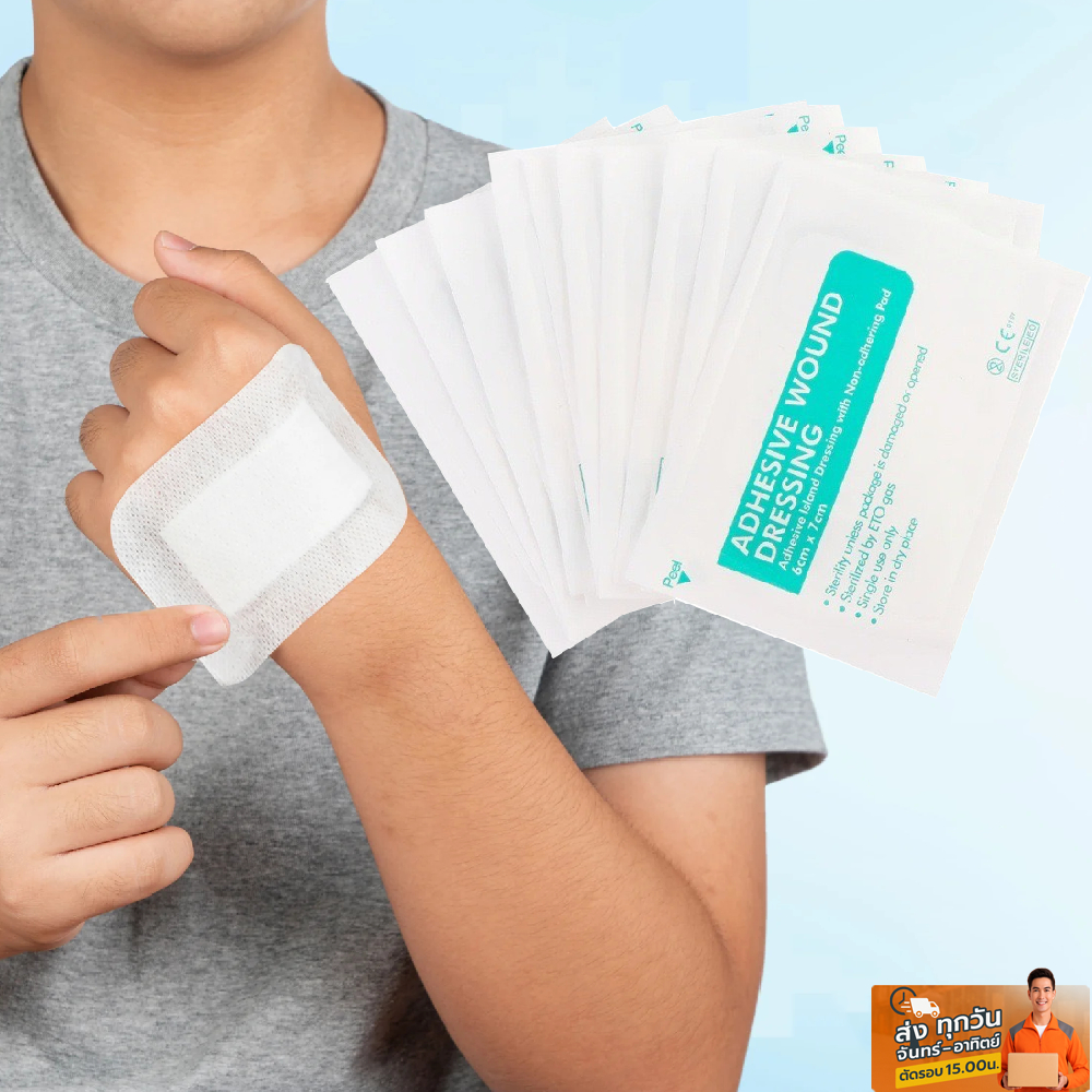 **ส่งทุกวัน**แผ่นปิดแผลกันน้ำ ผ้าปิดแผลปลอดเชื้อ Adhesive Wound Dressing6x7cm ปิดแผลผ่าตัดใช้งานง่าย