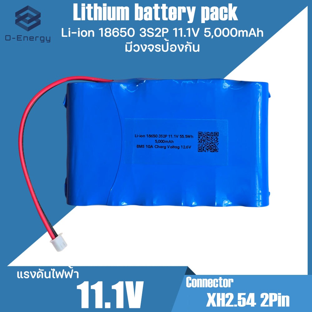 ถ่านชาร์จ Li-ion 18650 3S2P 11.1V ความจุ 5,000mAh แบบแพคมีวงจรป้องกัน BMS 10A. Connector XH2.54