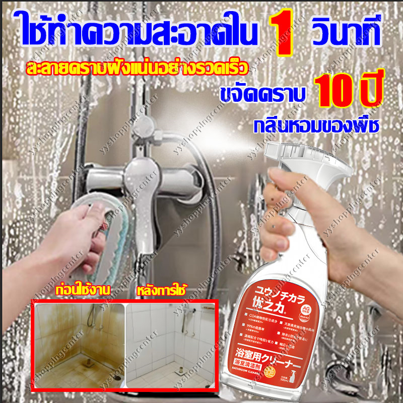 น้ำยาขจัดคราบน้ำ น้ำยาล้างห้องน้ำ การทำความสะอาดคราบน้ำและรอยเปื้อนบนกระจก, กระเบื้อง, ก๊อกน้ำ และโถสุขภัณฑ์อย่างรวด