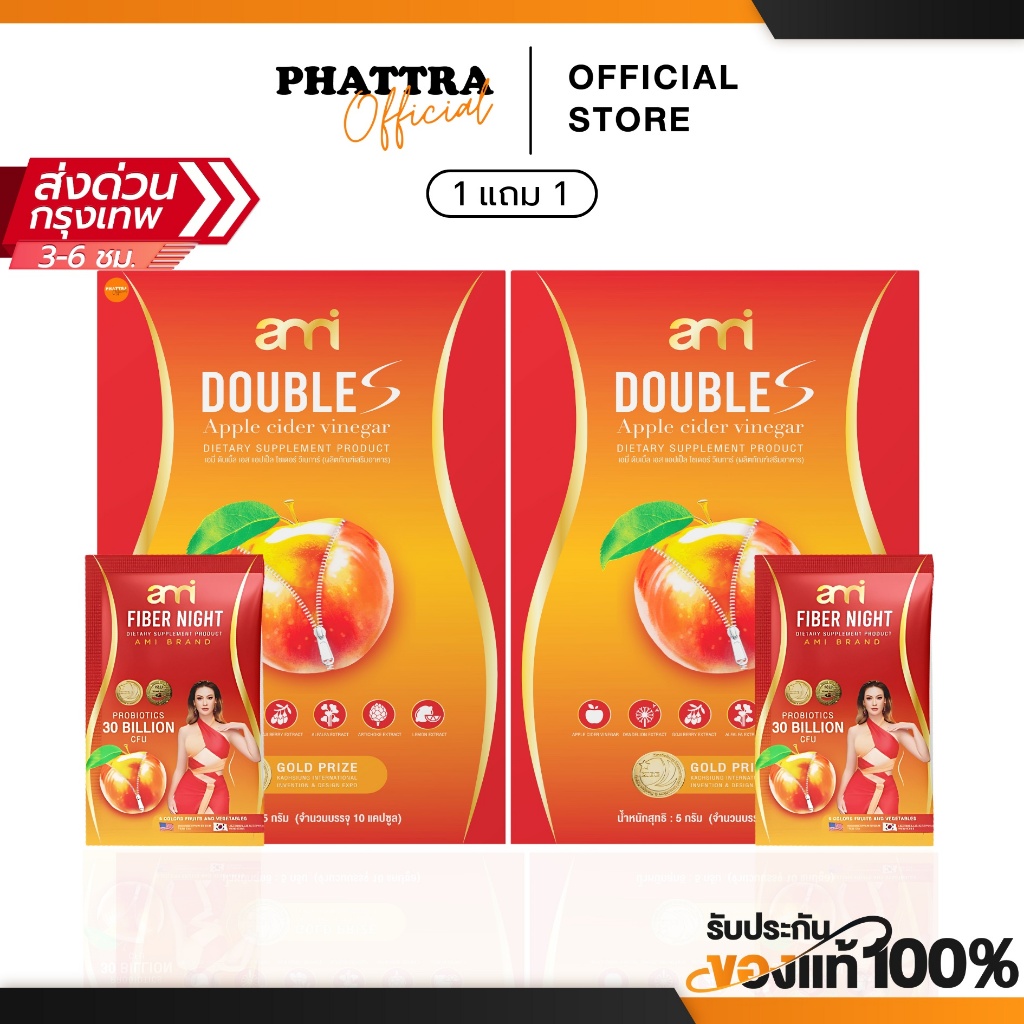 Ami Double S เอมี่ ดับเบิลเอส สายปาร์ตี้ สายแอล ตัวช่วย มื้อหนัก 1 กล่อง 10 แคปซูล