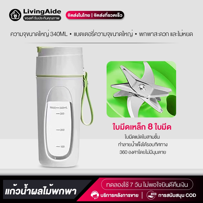 เครื่องปั่นน้ำผลไม้พกพา น้ำผัก ไร้สายแบบพกพา ความจุ 340mL  ดีไซน์กะทัดรัด พกพา มัลติฟังก์ชั่น เครื่องปั่นน้ำผลไม้ ใบมีด8