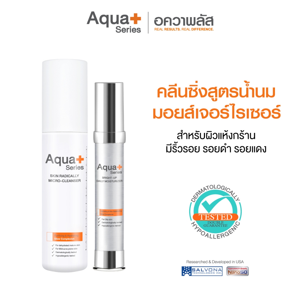 (ส่งฟรี) Aqua+ Series Skin Radically Micro-Cleanser 150 ml. & Bright-Up Moisturizer 30 ml.