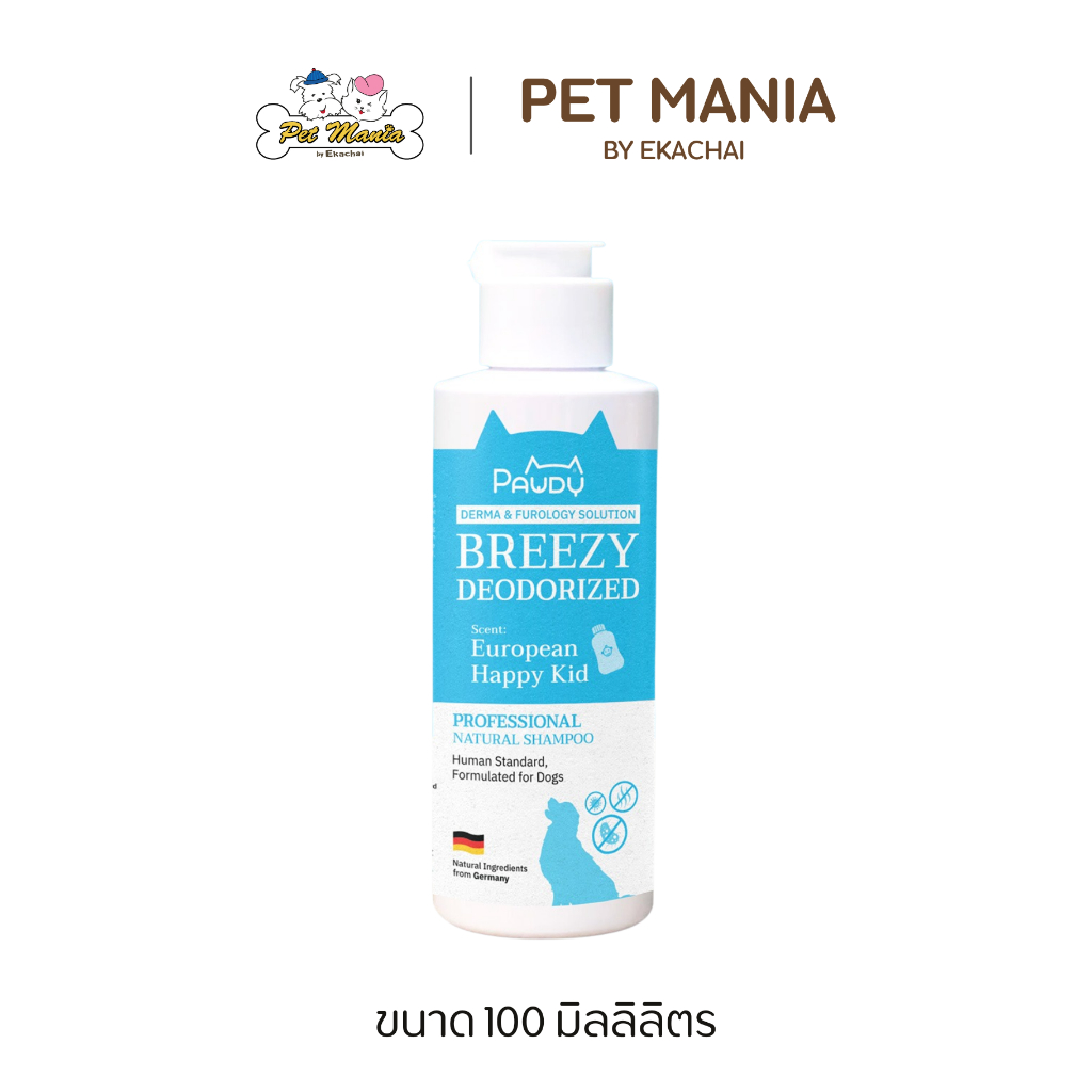 Pawdy Professional Natural Shampoo แชมพูอาบน้ำสำหรับสุนัข สูตรลดกลิ่นตัว ขนาด 100 ml.
