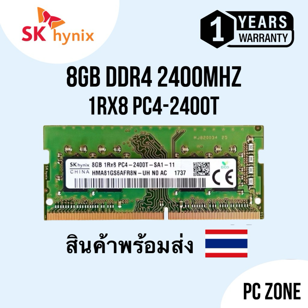 แรมโน๊ตบุ๊ค DDR4 8GB 2400MHz (SKHynix 8GB 1Rx8 PC4-2400T) #028