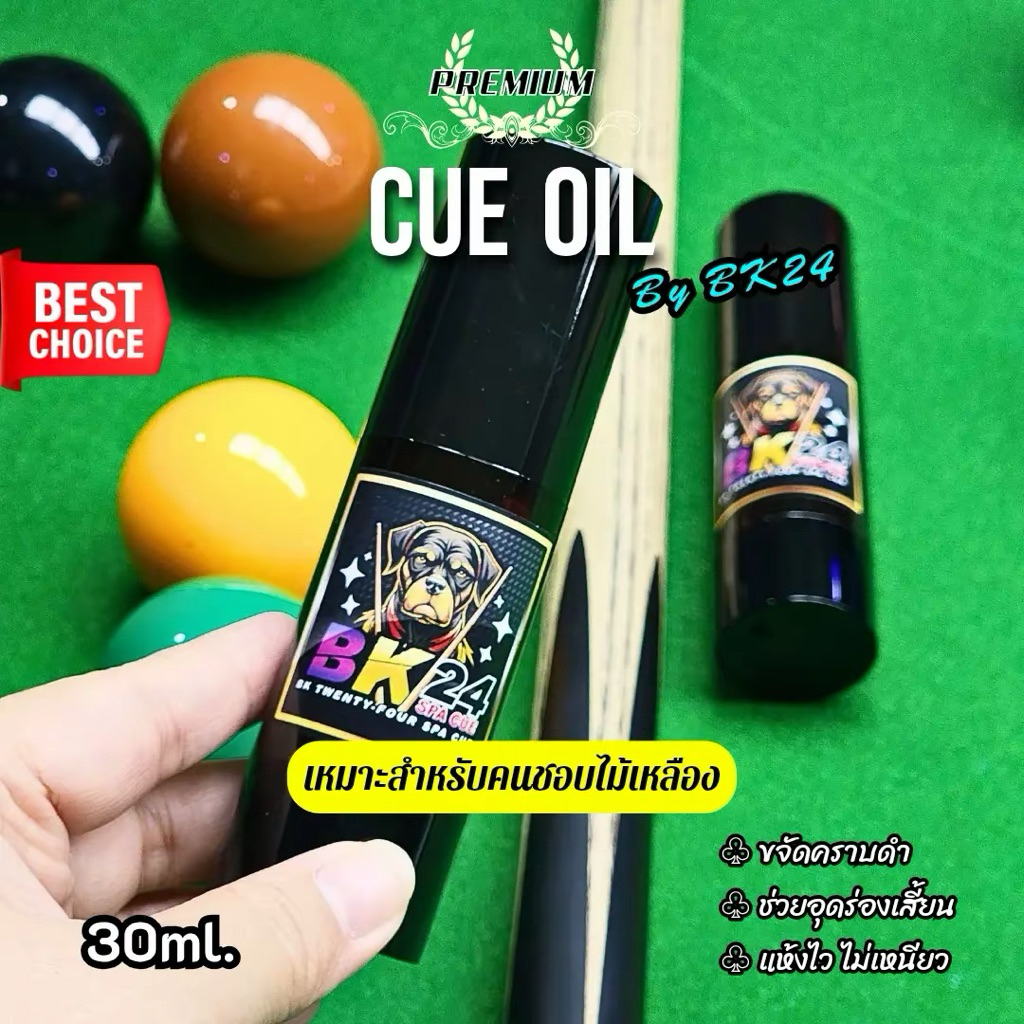 Cue Oil น้ำยาดูแลรักษาไม้สนุกเกอร์ แห้งไว ไม่เหนียวเหนอะหนะ