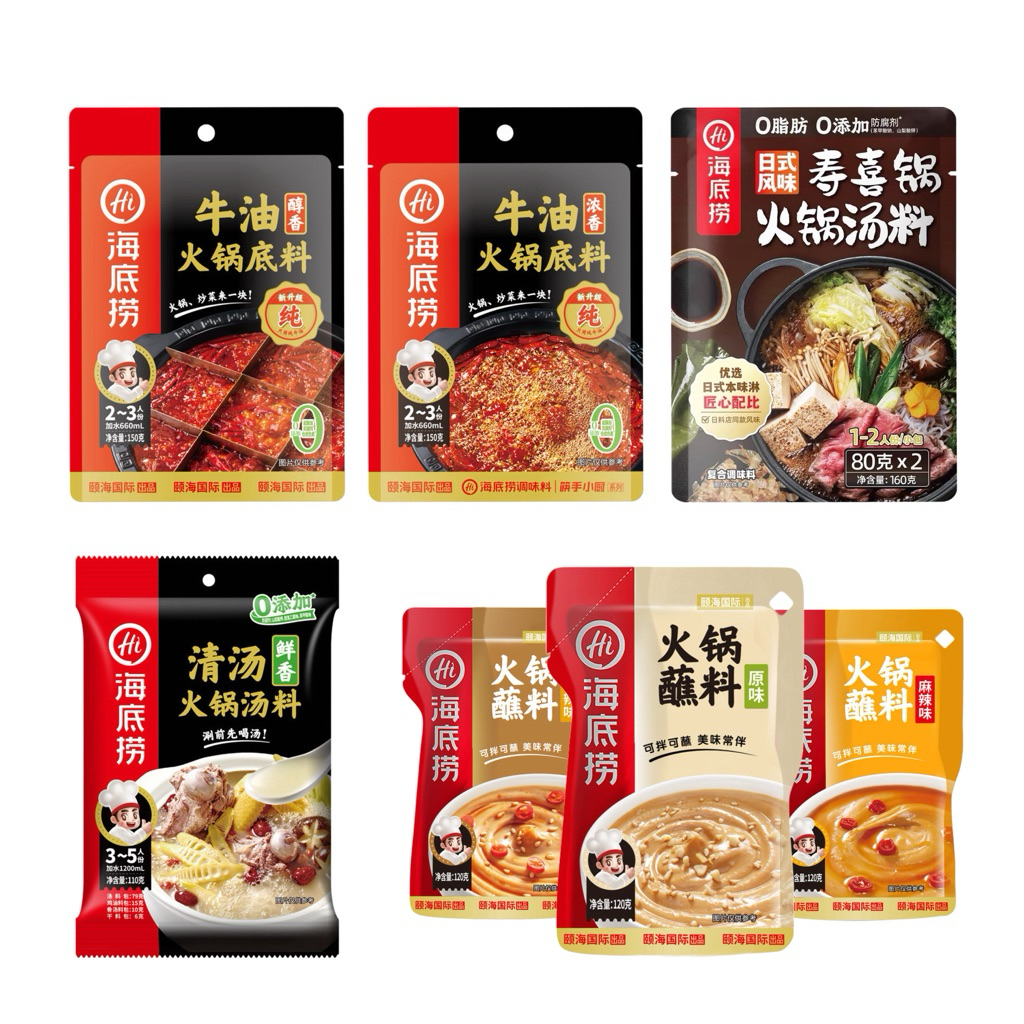 หม่าล่า  ซุปหม่าล่า Haidilao