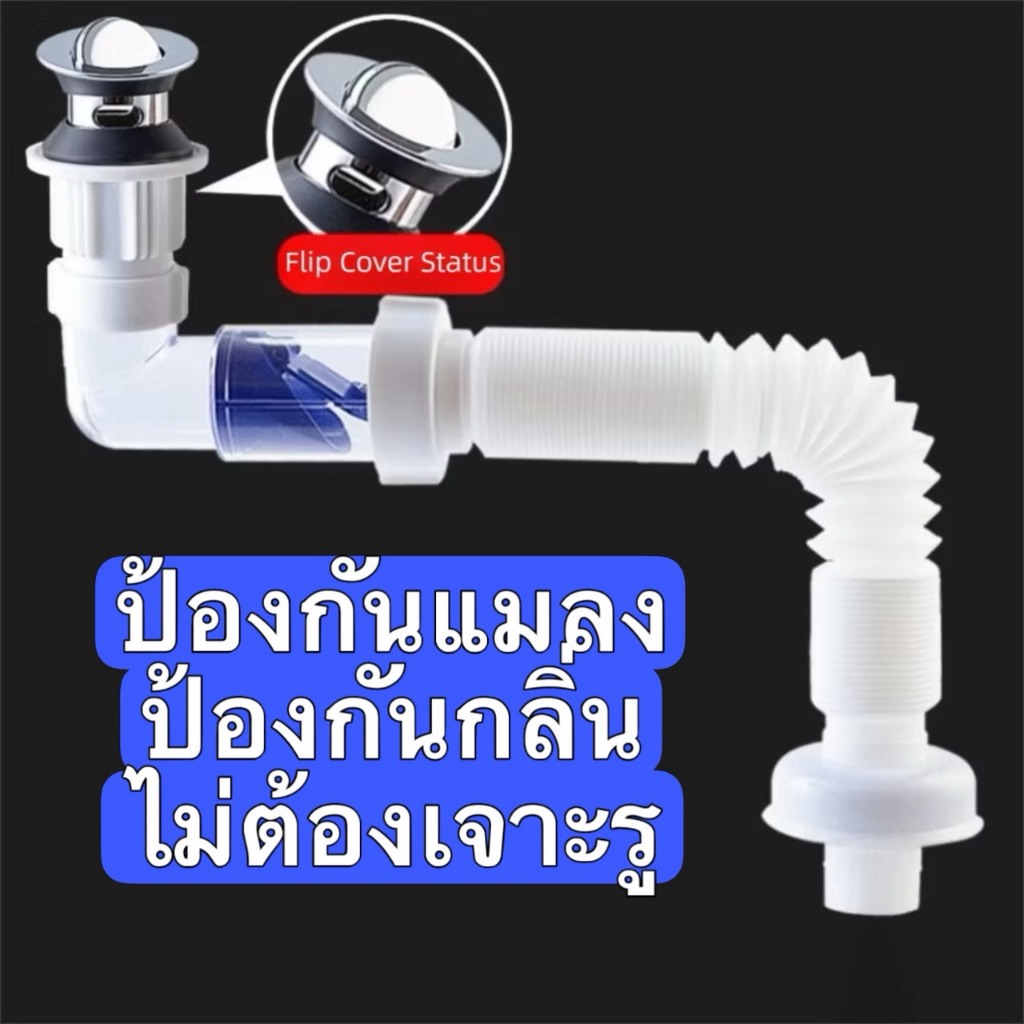 NP-1009 ท่อย่น/ท่อน้ำทิ้ง ปรับระดับตามหน้างาน ใช้ได้ทั้งอ่างซิงค์และอ่างล้างหน้า สายท่อน้ำทิ้ง