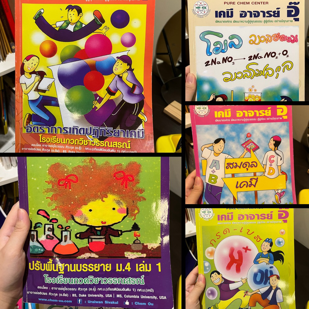 หนังสือ เคมี อ อุ๊, O-plus, Applied physics, TOEFL iBT TGRE, IELTS