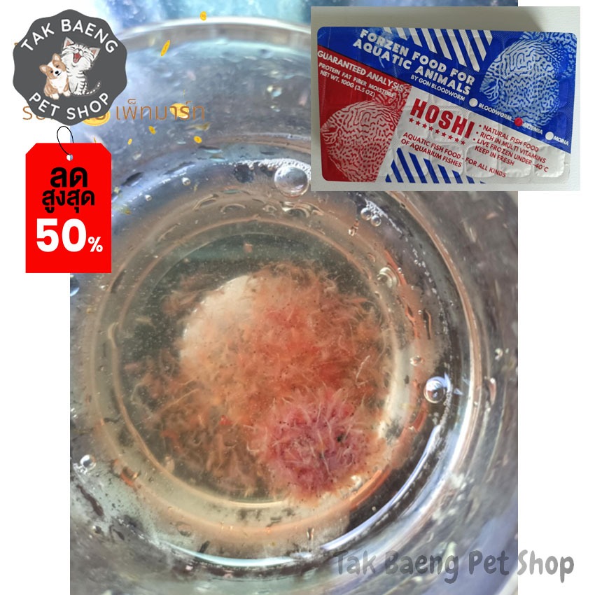 ส่งรถห้องเย็นส่งเร็ว ยกกล่อง ราคาสุดคุ้ม หนอนแดง ไรฝุ่น ไรแดง ไรทะเล แช่แข็ง อาหารปลา อาหารสัตว์น้ำ - รูปที่ 4