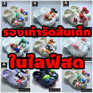 รองเท้าเด็กรัดส้นชายและหญิงในไลฟ์สด