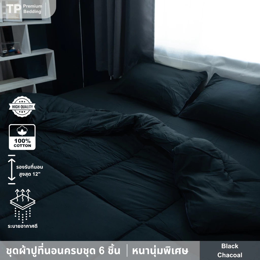 ชุดผ้าปูที่นอน 6 ชิ้น ผ้า Cotton 100% สีดำชาร์โคล Charcoal Black - รูปที่ 1