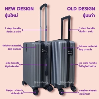 SWITORY THAILAND พร้อมส่งในไทย รุ่น C3 GEN2 กระเป๋าเดินทาง 20นิ้ว 24นิ้ว 28นิ้ว ทน น้ำหนักเบา ราคาถูก 4ล้อ