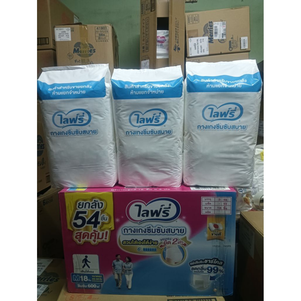 **โฉมใหม่ ซึมซับ6แก้ว ยกลัง3ห่อ*18ชิ้น=54ชิ้น ไซส์ M กางเกง ** แพมเพิส สำหรับผู้ใหญ่ ไลฟ์รี่ แบบกางเกง