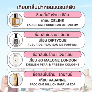 หัวน้ำหอม 100% (5ml, 10 ml) ใช้แต่งกลิ่นสบู่ เครื่องสำอาง