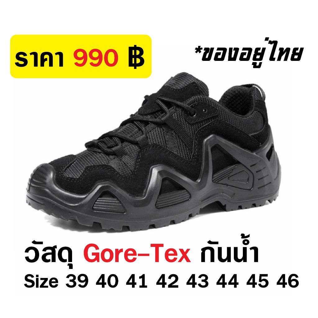 รองเท้ายุทธวิธี ข้อสั้น กันน้ำ ผ้า Gore-tex รองเท้าเดินป่า outdoor shoes tactical boots