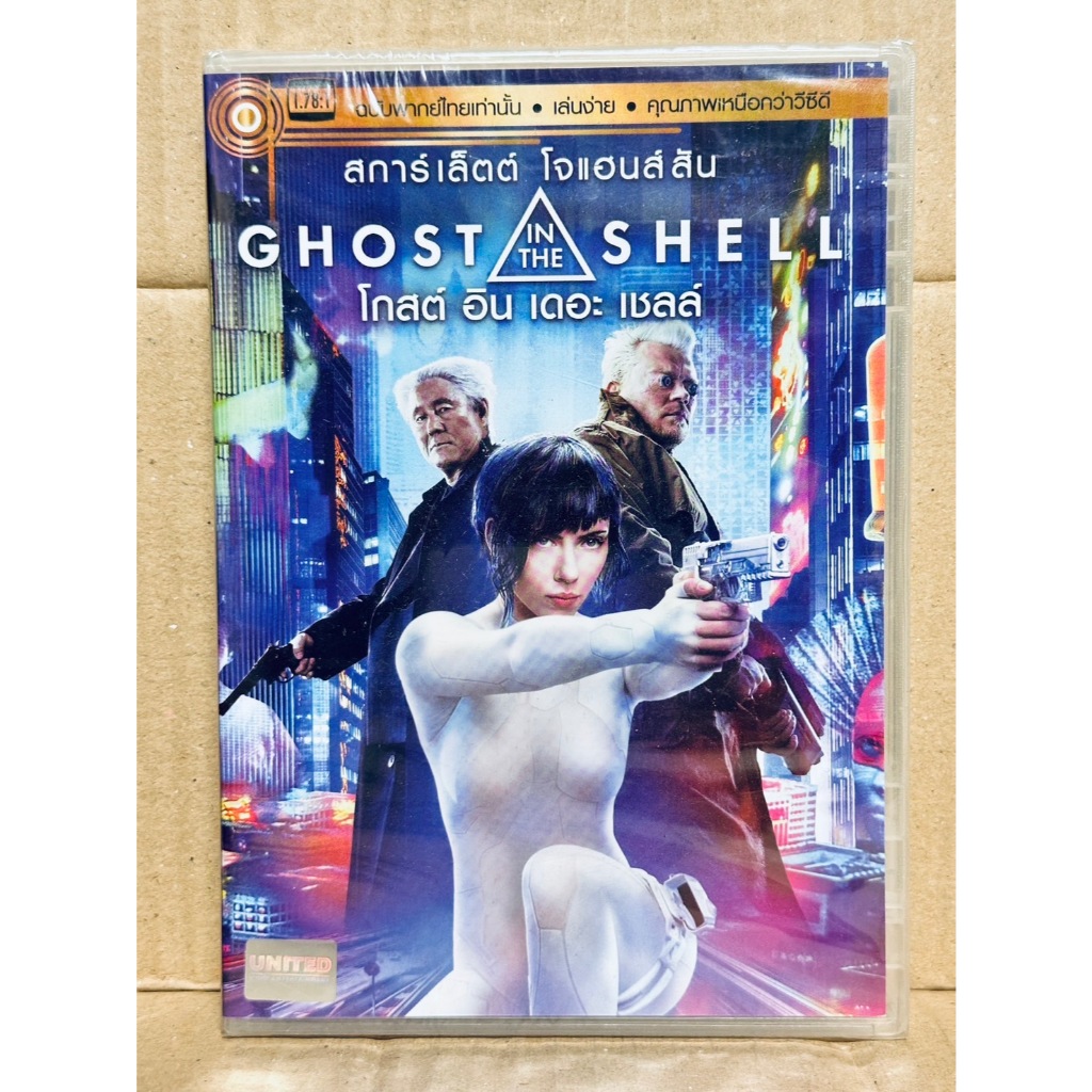 DVD เสียงไทยเท่านั้น : Ghost in the Shell โกสต์ อิน เดอะ เชลล์ " สการ์เล็ตต์ โจแฮนส์สัน "