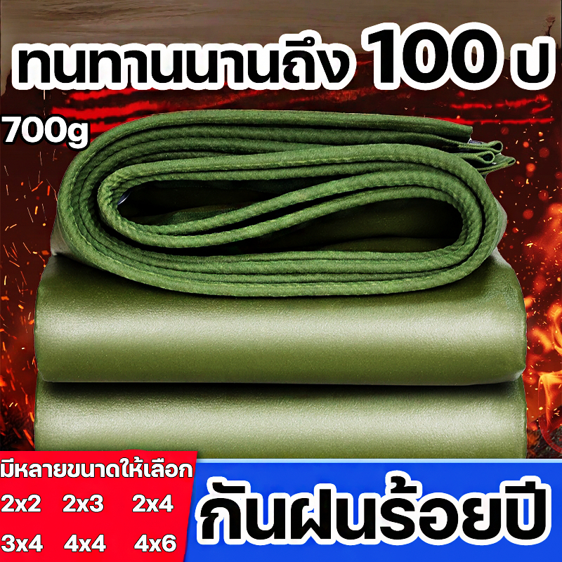 620g ทนทาน 99ปี ผ้าใบกันแดดฝนpvc ผ้าเต้นกันฝน ผ้ายางกันแดดฝน ผ้าใบกันฝนหนา ผ้าใบกันสาด ผ้าใบกันน้ำ ส่งโดยตรงจากโรงงาน