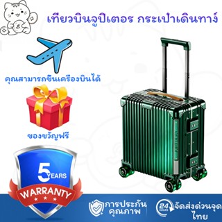 🌟พร้อมส่งในไทย🌟JUPITER FLY Luggage กระเป๋าลาก travel set กระ…