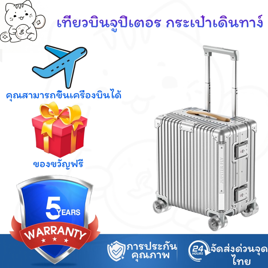 🌟พร้อมส่งในไทย🌟JUPITER FLY Luggage travel set กระเป๋าลาก กระเป๋าราก กระเป๋าเดิน ลากรอบ กระเป๋า20นิ้ว