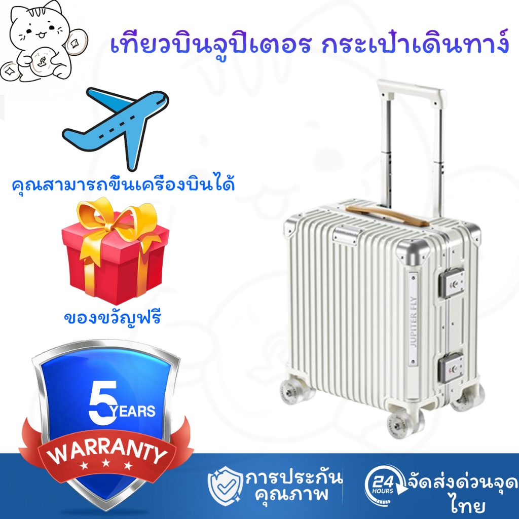 🌟พร้อมส่งในไทย🌟JUPITER FLY Luggage กระเป๋าลาก เดินทาง baggage luggage เป้ล้อลาก 18-28นิ้ว กระเดินทาง