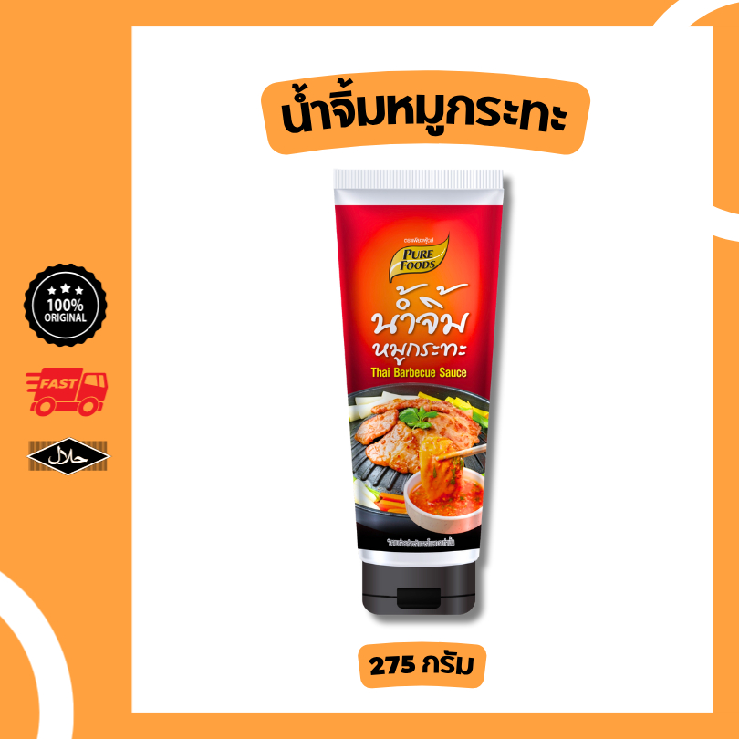 น้ำจิ้ม หมูกระทะ ขนาด 275 กรัม หลอดบีบ น้ำจิ้มปิ้งย่าง รสชาติกลมกล่อม 3 รส  ถูกใจชาวไทย อร่อย