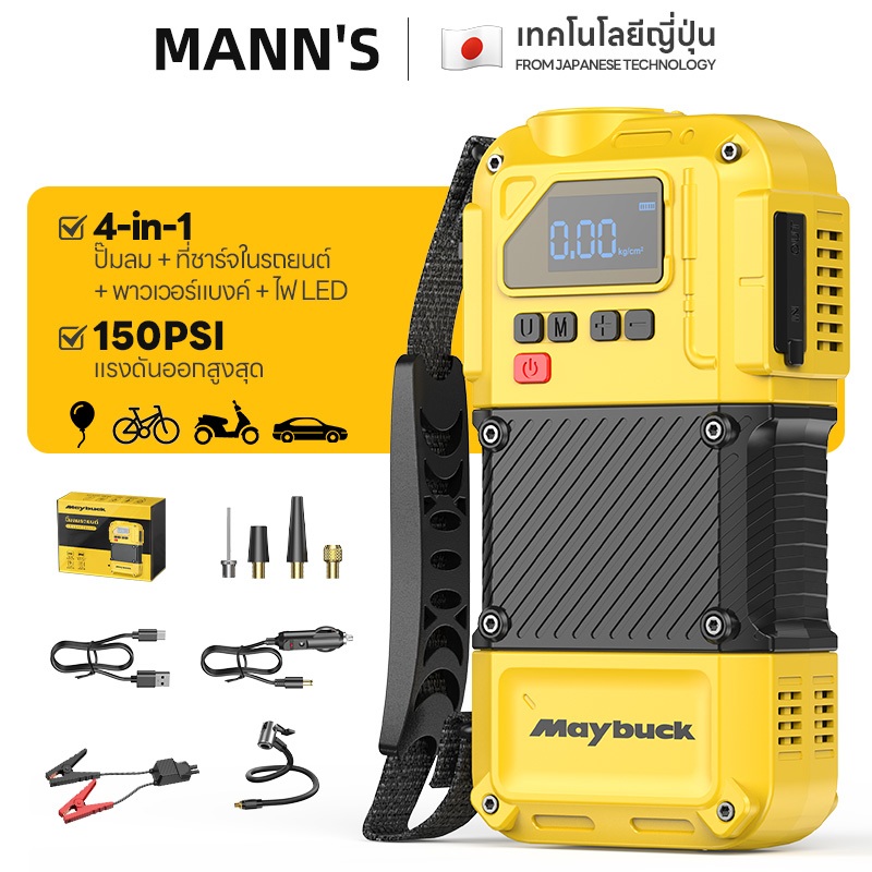 คอมเพรสเซอร์เป่าลมยางไฟฟ้าอเนกประสงค์แบบไร้สาย150PSI ชาร์จไฟได้ จอLED เครื่องปั๊มลมไฟฟ้า พกพาได้ มอเตอร์ไซค์ เติมลม เติม