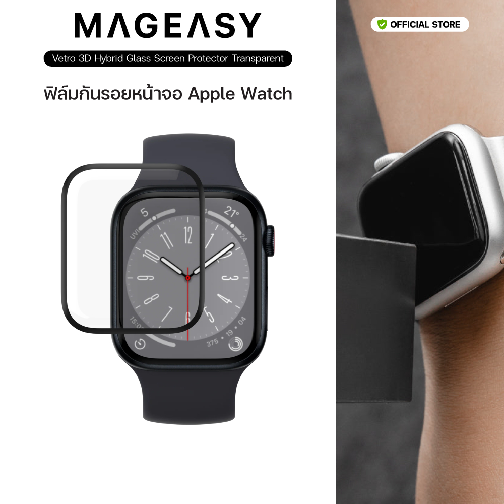 MAGEASY Vetro 3D Hybrid ฟิล์มกันรอยสำหรับ Apple Watch 9 / 8 / 7 41 mm