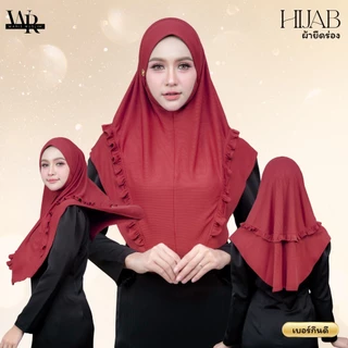 ผ้าคลุมสวมสำเร็จ ผ้าคลุมผมมุสลิม (ผ้ายืดลาย ผ้ายืดร่อง) ดีเทลเรียบๆ ใส่ออกงานต่างๆ HN31วาริสมุสลิม