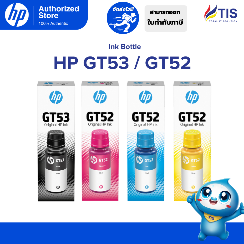 HP GT53 / GT52 Original Ink Bottle (1VV22AA / M0H54AA / M0H55AA / M0H56AA)