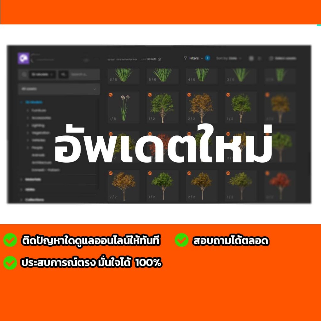 vray 7 for sketchup 2022-2025 full สอบถามได้ครับ