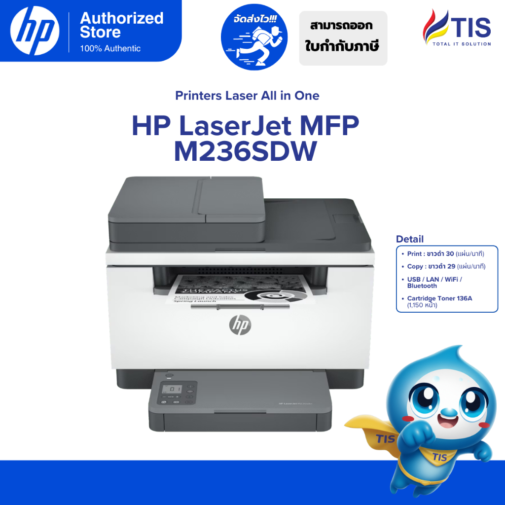 HP LaserJet MFP M236dw / M236sdw Printer (9YF95A / 9YG09A)