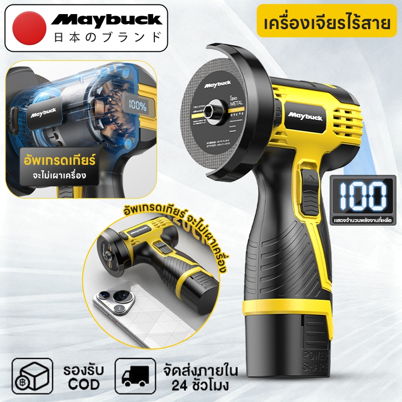 เครื่องเจียร เครื่องตัด เครื่องเจียรไร้สาย เครื่องตัดขนาดเล็ก เครื่องเจียรไฟฟ้า ใช้งานง่ายสำหรับผู้หญิง zyy16.8 01