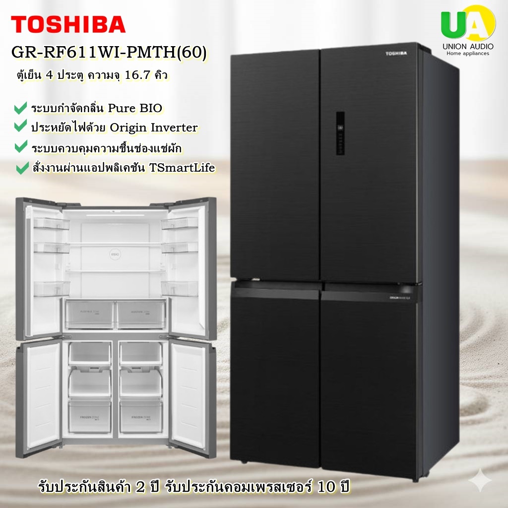 TOSHIBA ตู้เย็น 4 ประตู รุ่น GR-RF611WI-PMTH(60) 16.7 คิว ประหยัดไฟด้วย Origin Inverter gr-rf611wi